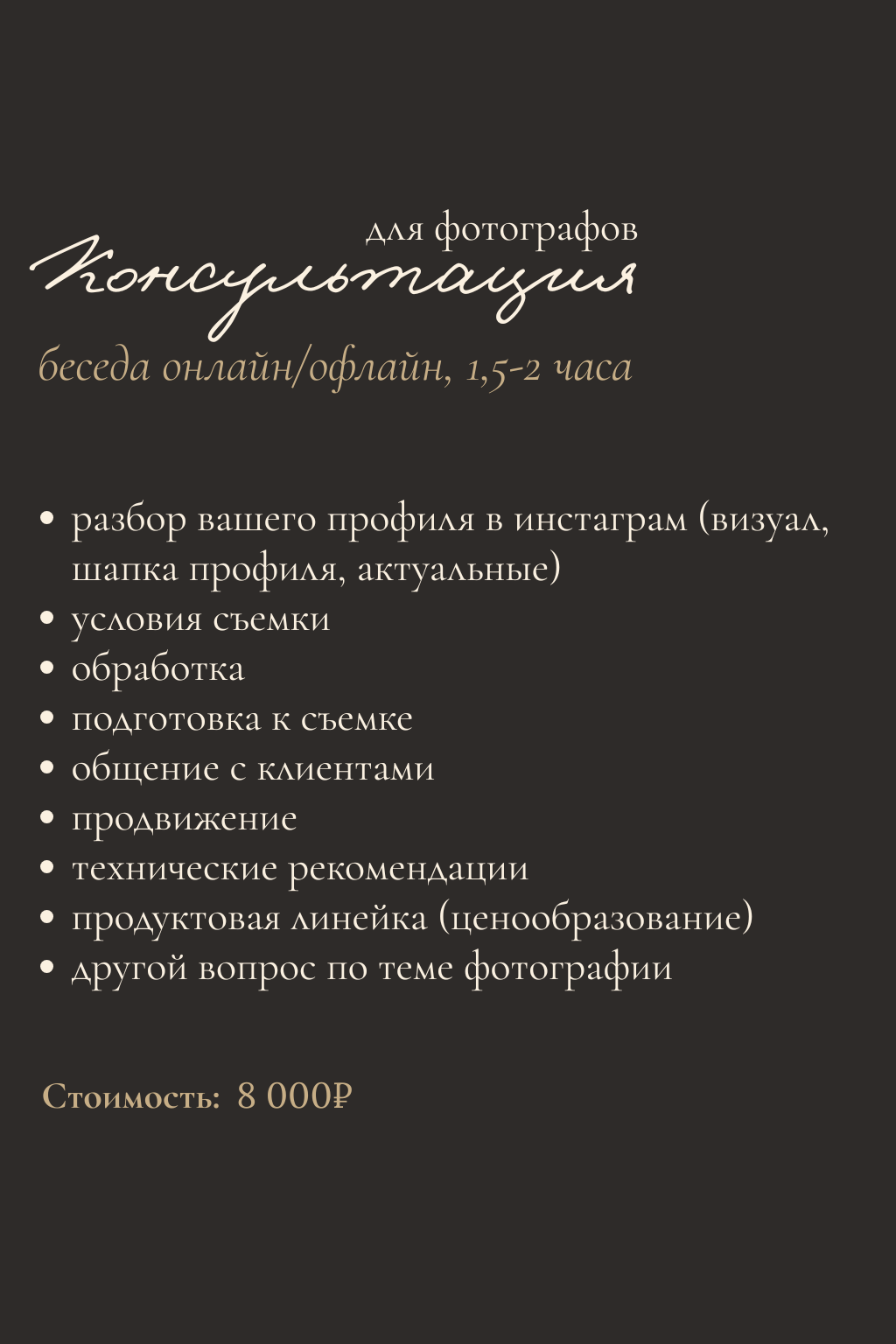 Индивидуальная работа. Детский и семейный фотограф во Владивостоке. Светлана Иркова