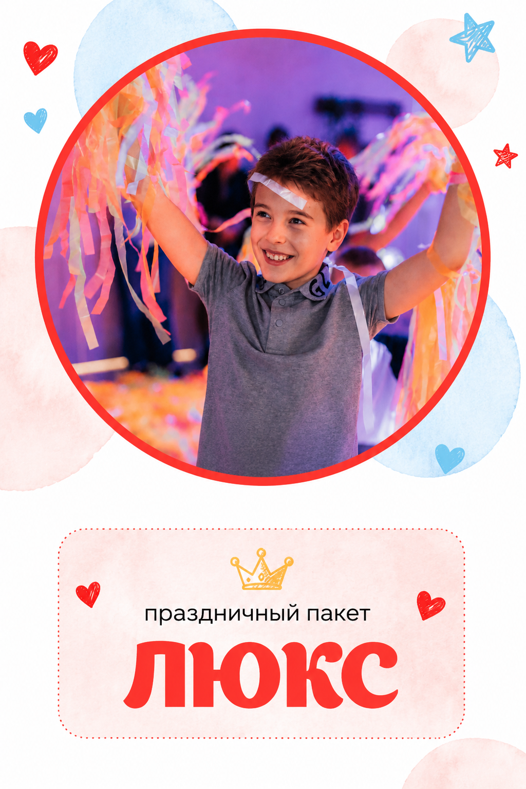 Детская анимация. Утконос Loft Праздники Дни рождения Анимация