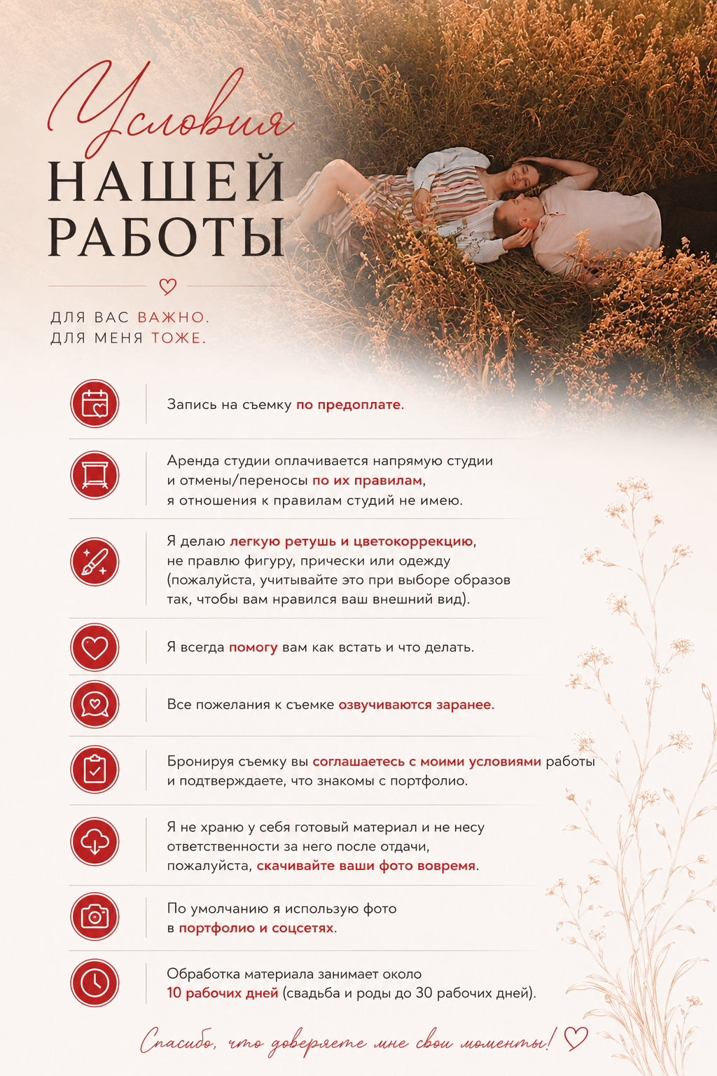 Цены (Тюмень). Семейный фотограф Тюмень, фотограф на роды Салмина Мария