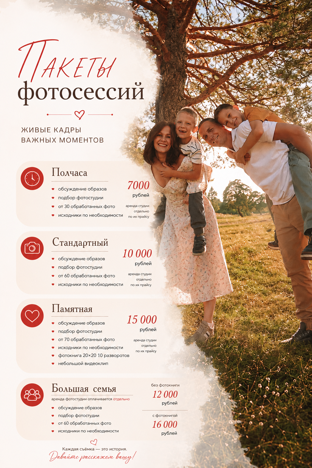 Цены (Тюмень). Семейный фотограф Тюмень, фотограф на роды Салмина Мария