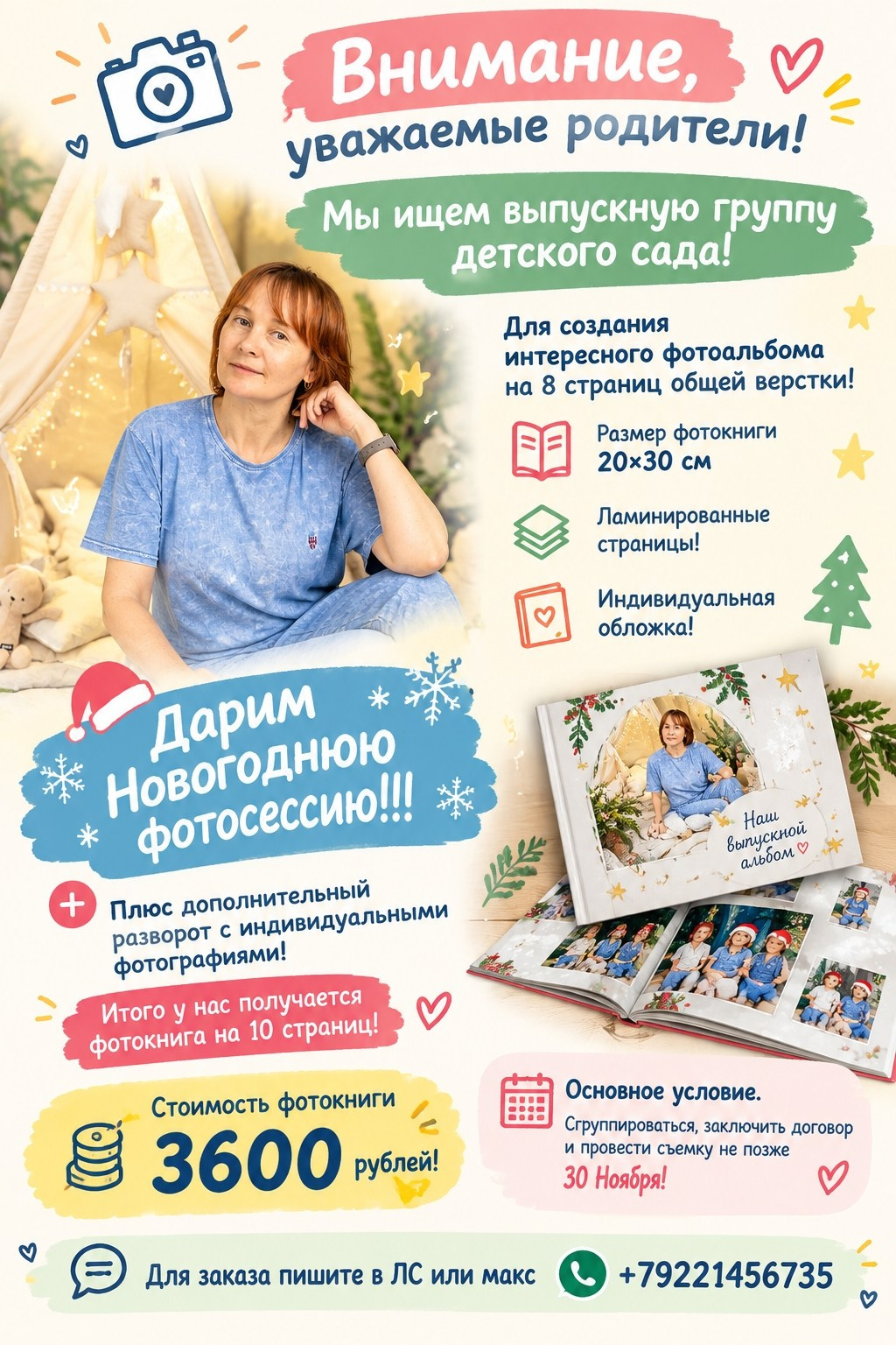 Выпускные альбомы для школы и детских садов