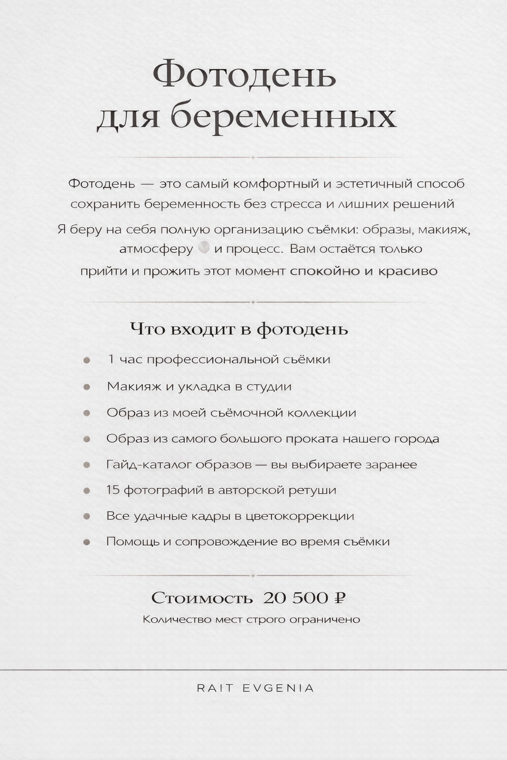 Стоимость. Главная