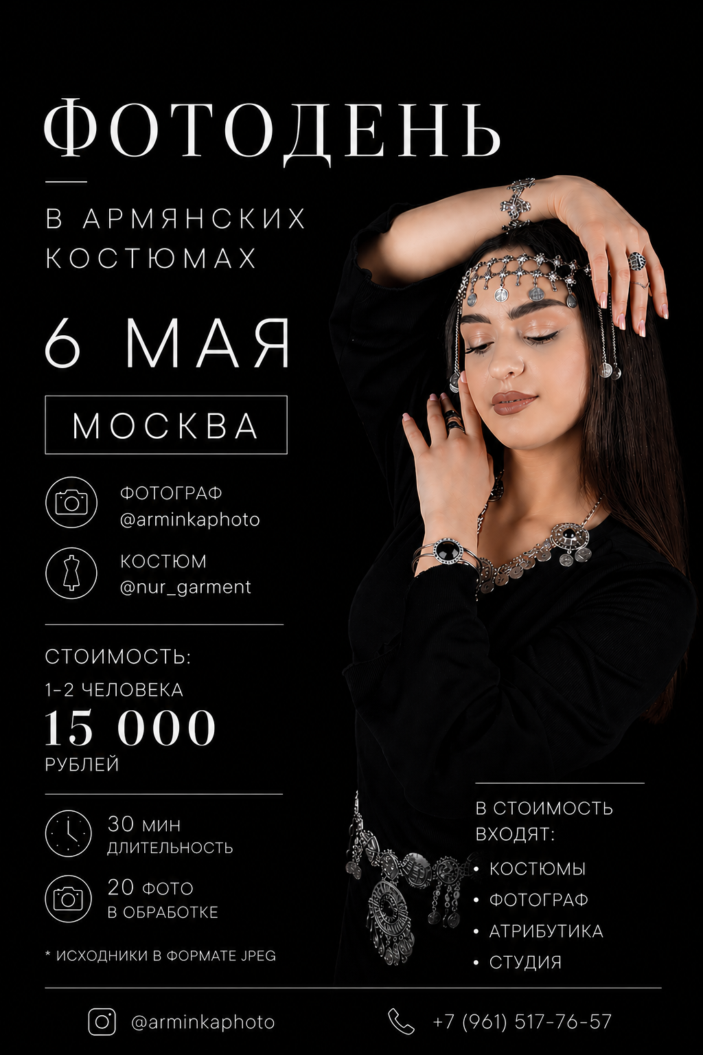 ArmTarazkrd Москва и Спб. Свадебный фотограф в Краснодаре