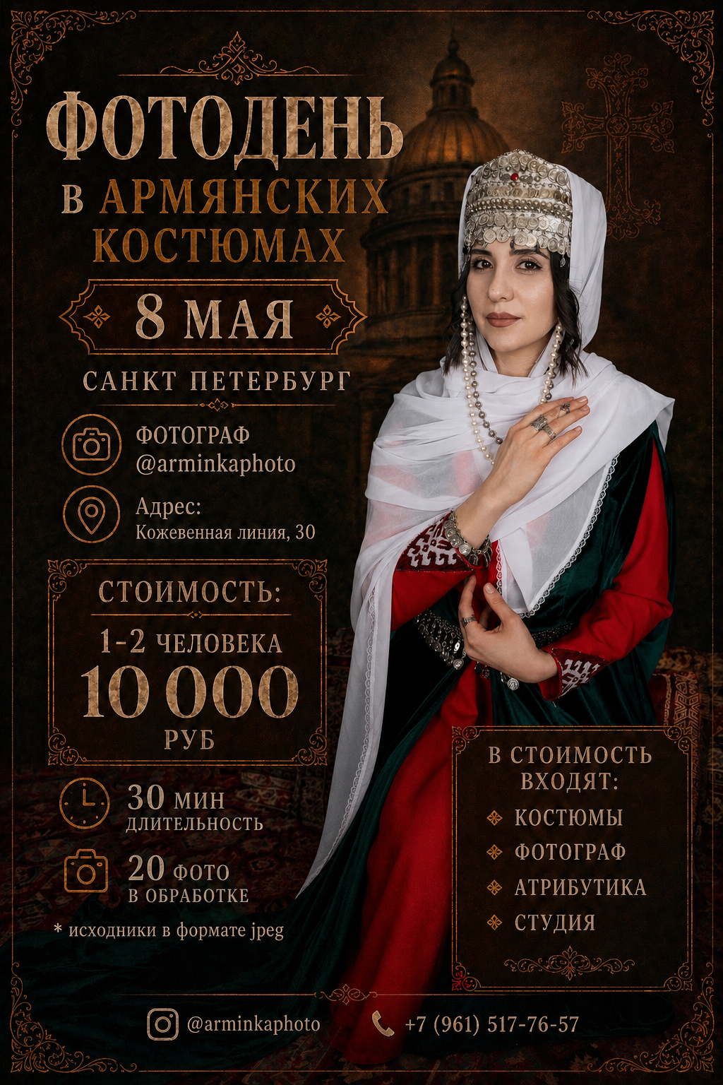 ArmTarazkrd Москва и Спб. Свадебный фотограф в Краснодаре