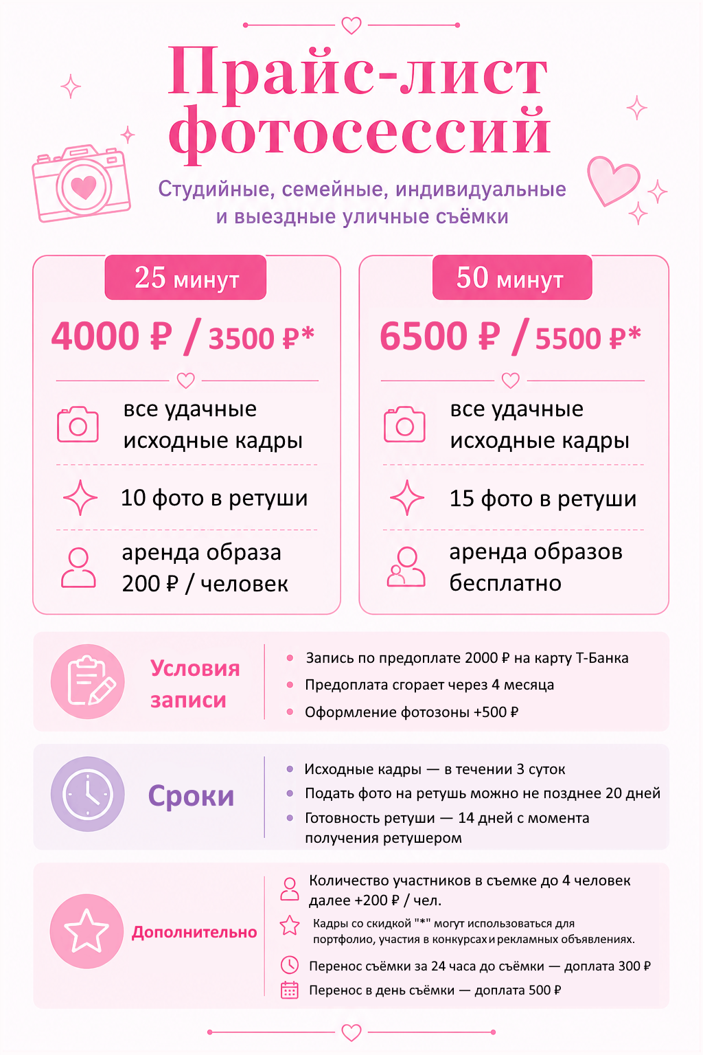Семейный, детский и индивидуальный фотограф в Уфе Мюристая Айсылу