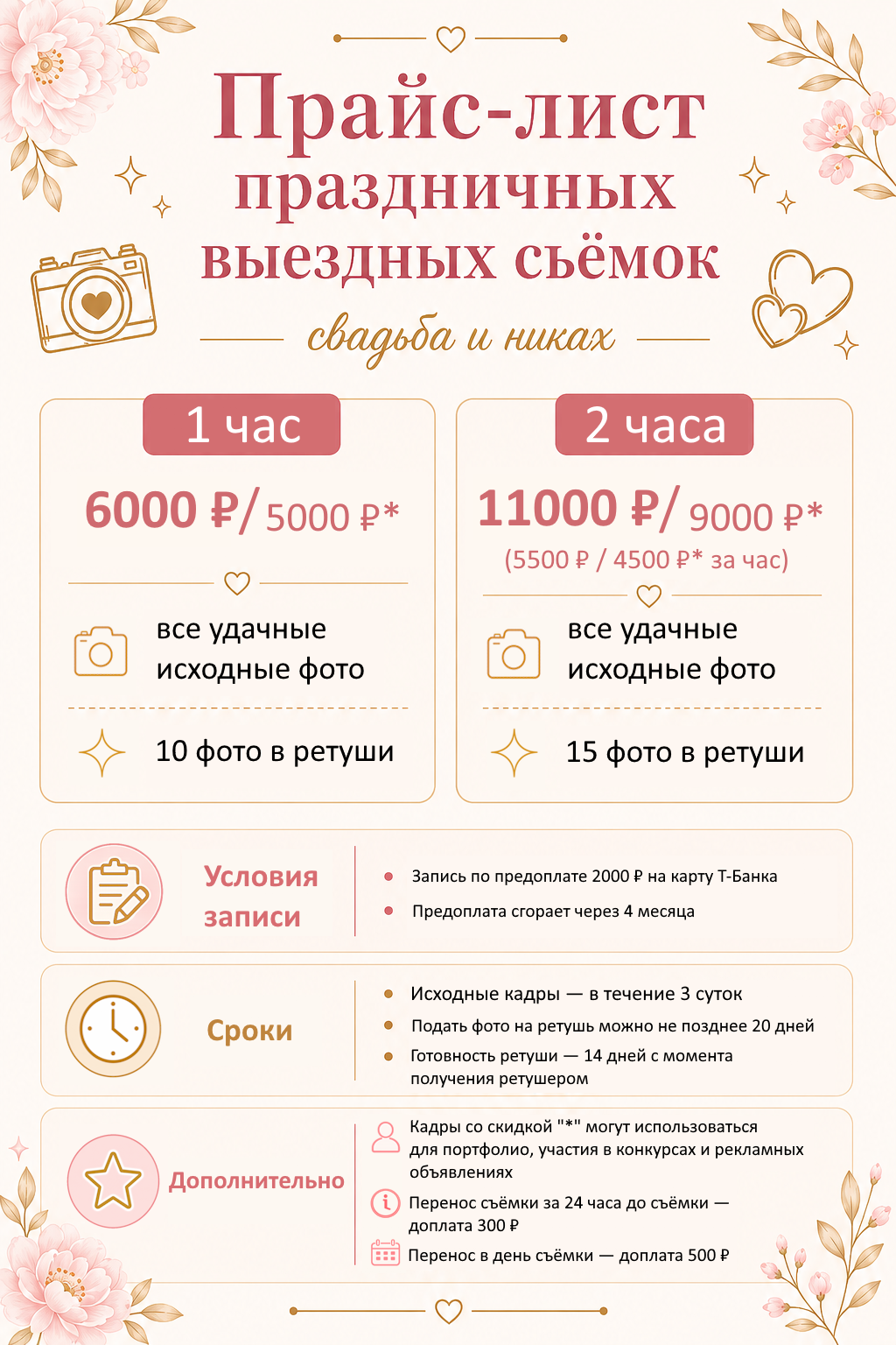 Семейный, детский и индивидуальный фотограф в Уфе Мюристая Айсылу