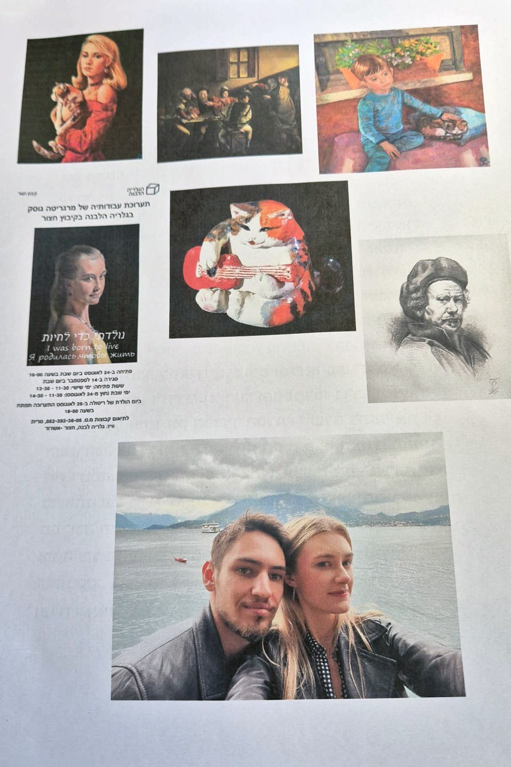 In memory of Rita. Artist Margarita Gusak