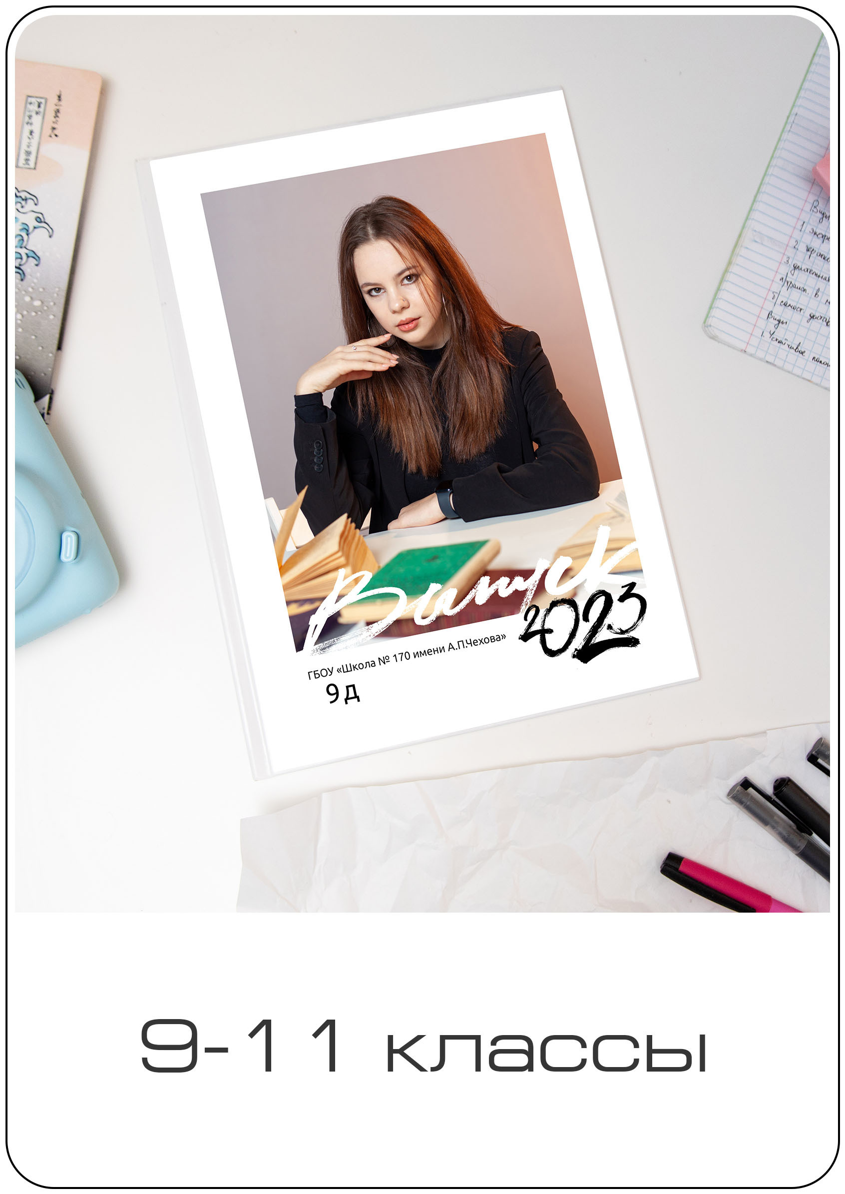 Школьный и семейный фотограф в Москве Фоломкина Ксения