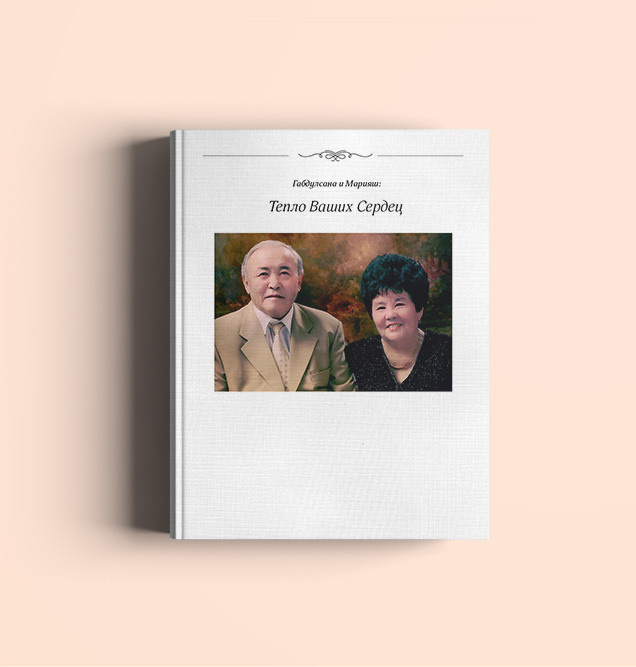 Графический дизайн. Профессиональный фотограф в Астане