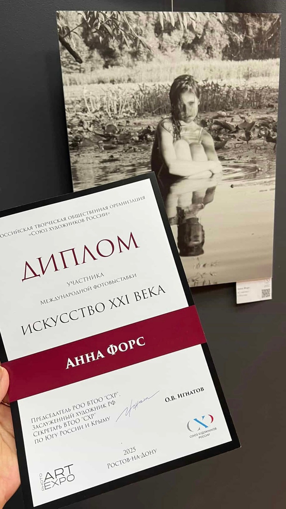 Выставки. Арт-ню фотограф, Фотохудожник в Москве Анна Форс