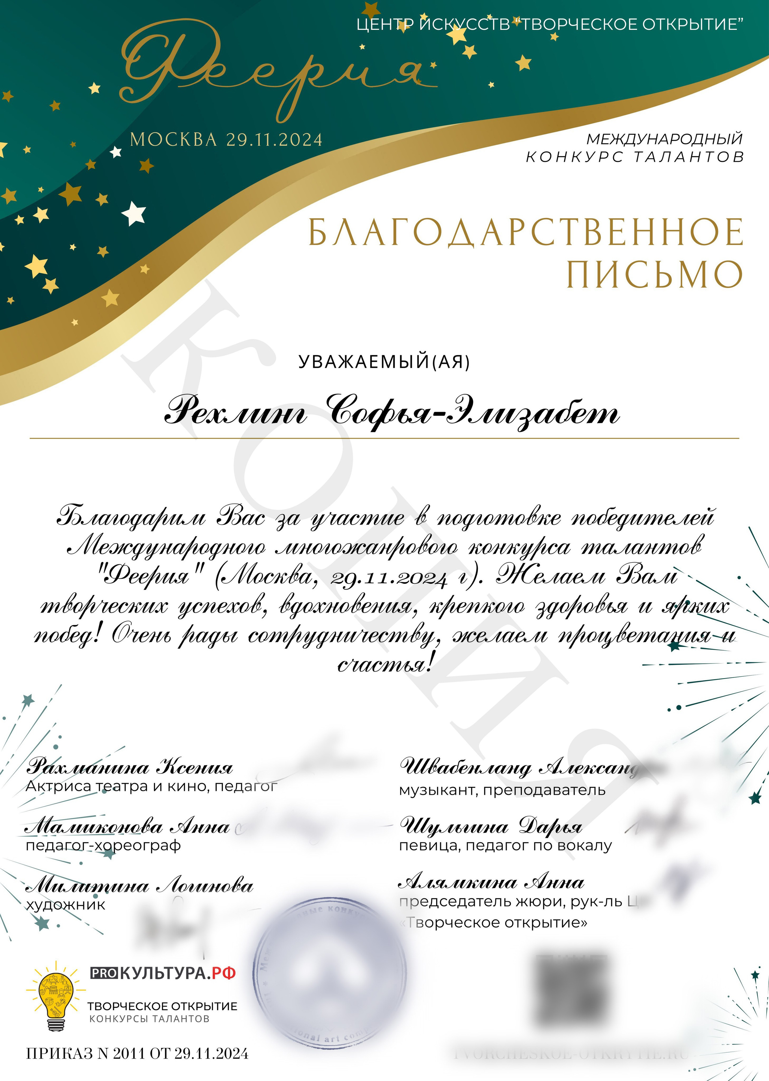 Letters of thanks. Portraits and paintings to order