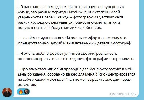 Антон. Стрит-съёмка. Фотограф в Москве Илья Михайлов