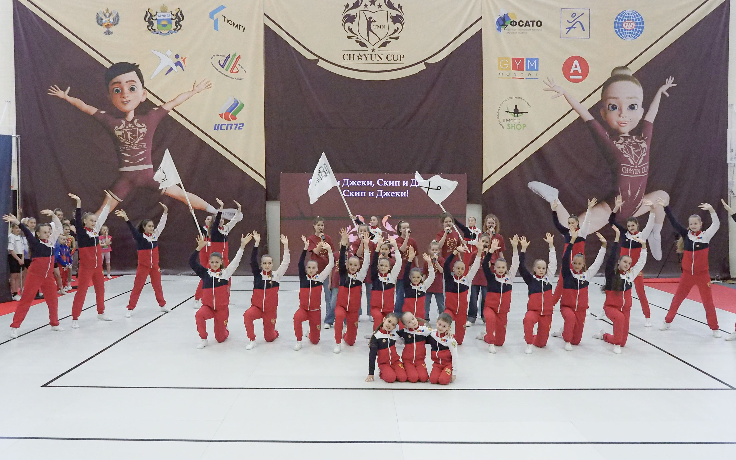 III Межрегиональные соревнования по спортивной аэробике CHAYUN CUP