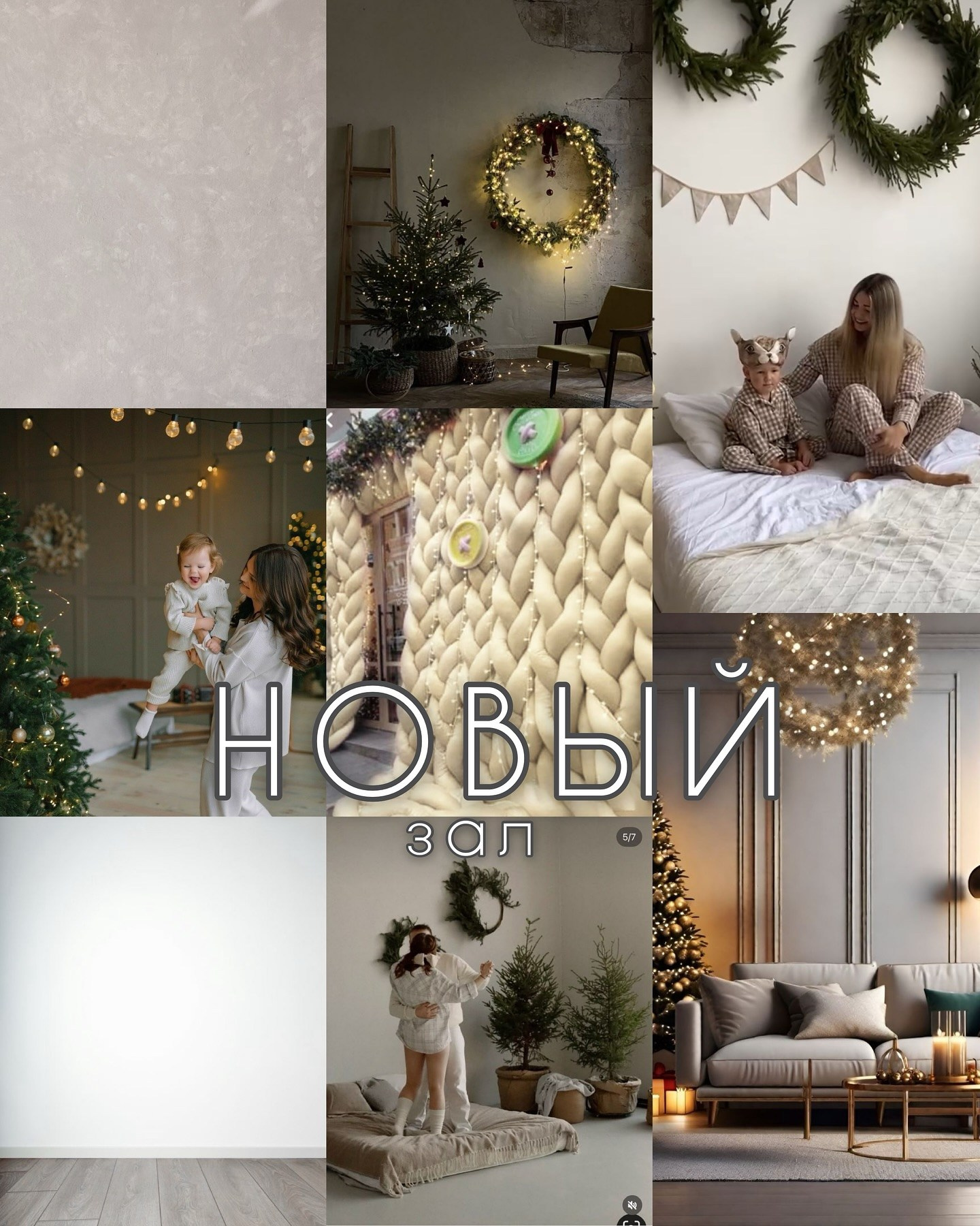 Новогодняя фотосессия в новом зале студии Роял | Ростов-на-Дону | Фотограф Андрей Сайфутдинов