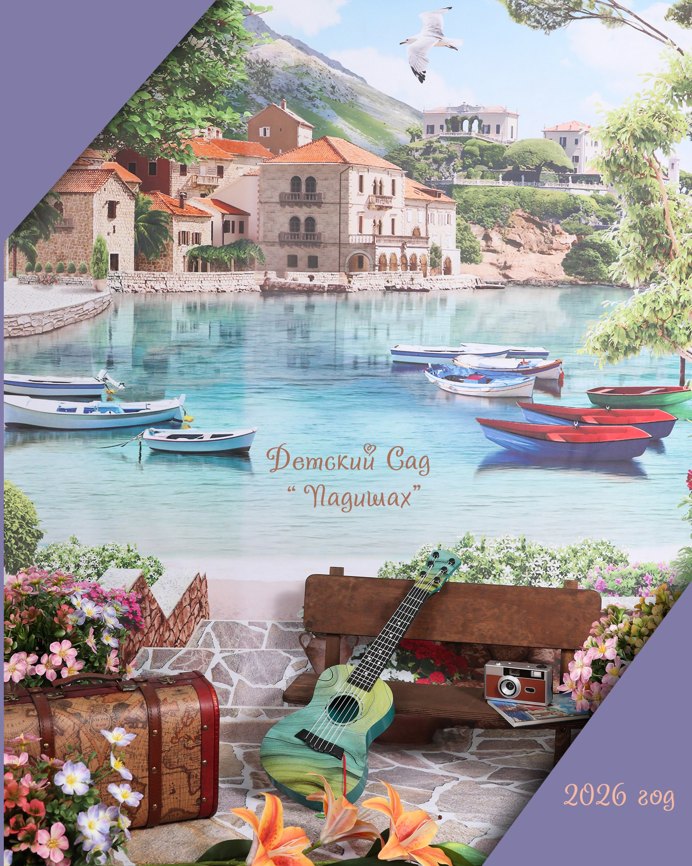 Путешественники. Детский фотограф в Алматы, виньетки, выпускной альбом Алматы