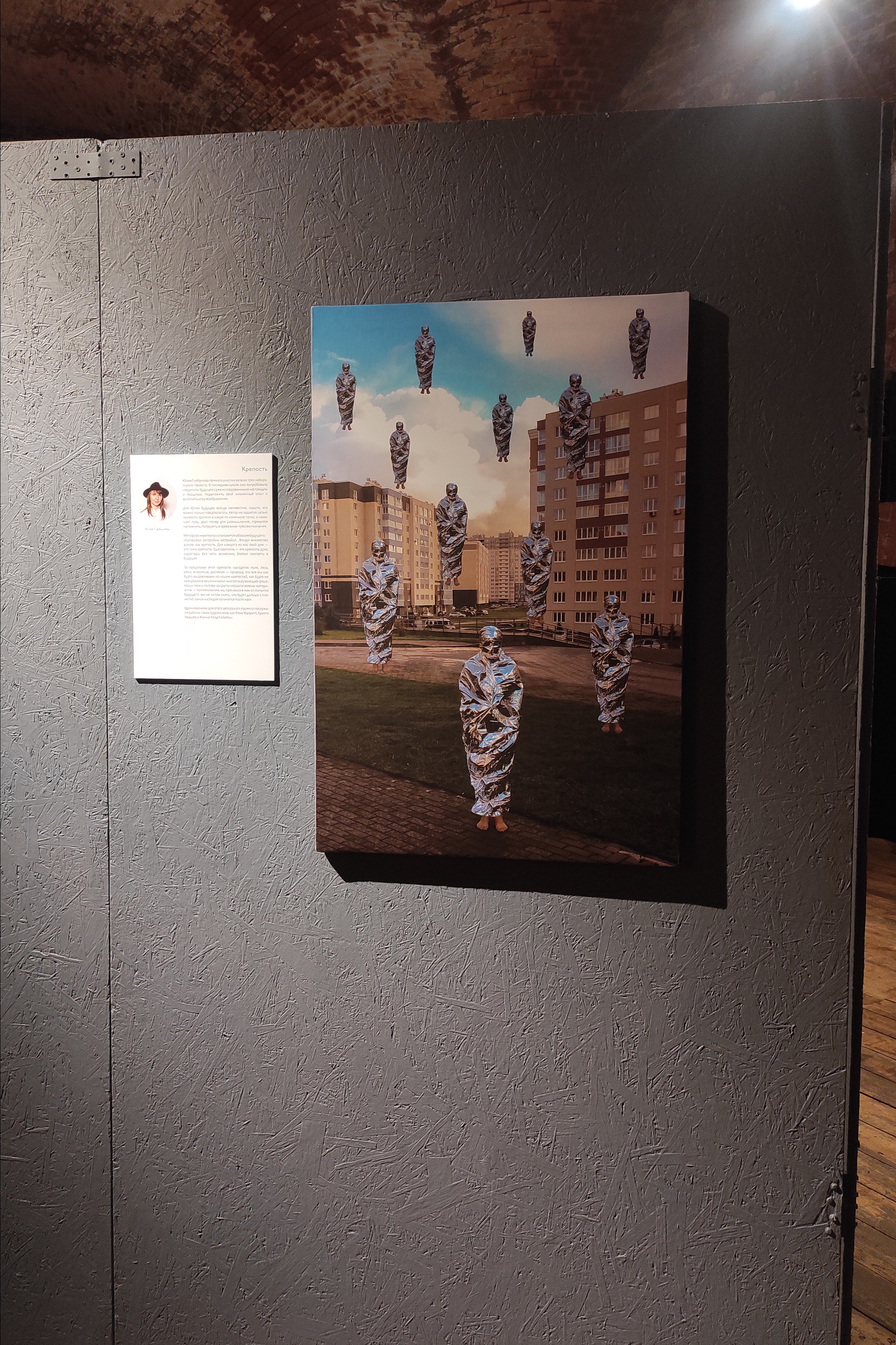 Групповая выставка «Наследие в будущем». Julia Gorbunova