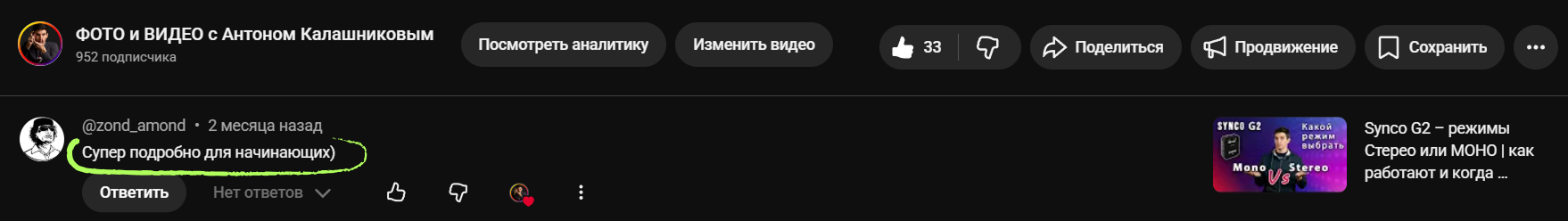 Курс по фотографии «Я и моя камера» с Антоном Калашниковым