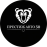prestige-avto-30.ru