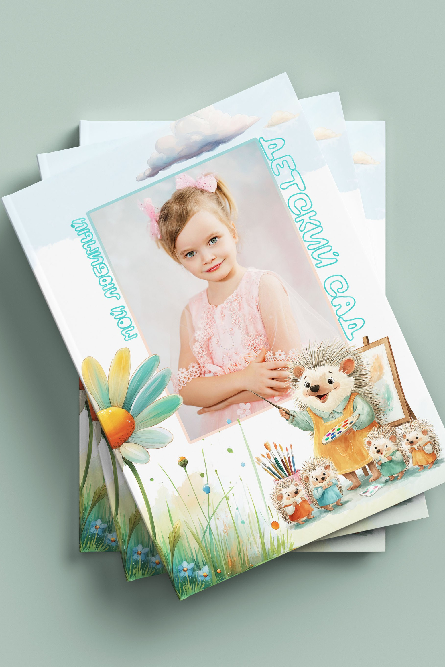 Детский_сад_планшет. Выпускные альбомы Шатура Рошаль МО