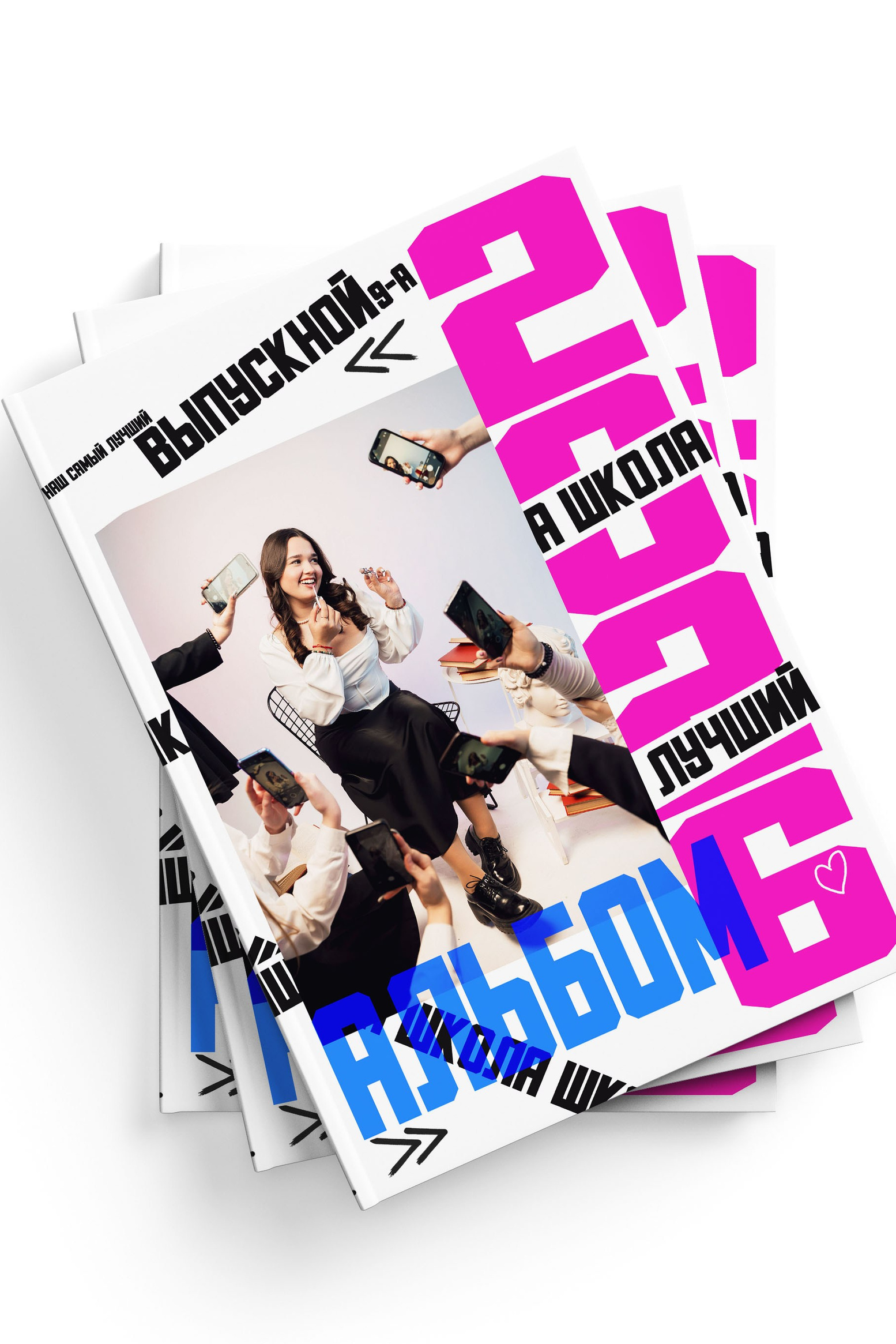 Выпускные альбомы 9-11 класс. Выпускные альбомы Шатура Рошаль МО