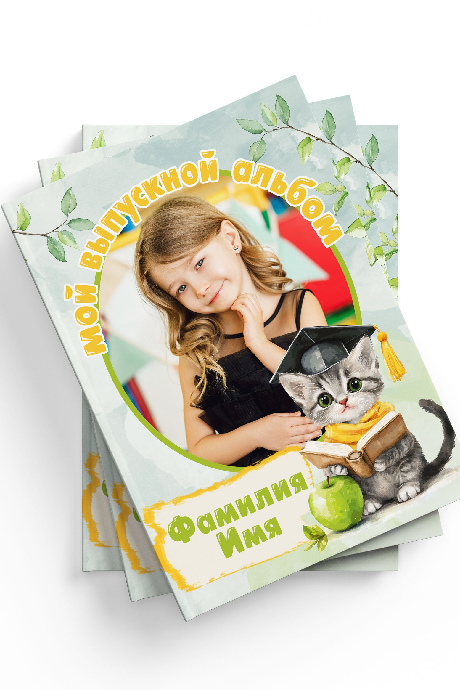 Детский сад_альбом 12 разворотов. Выпускные альбомы Шатура Рошаль МО