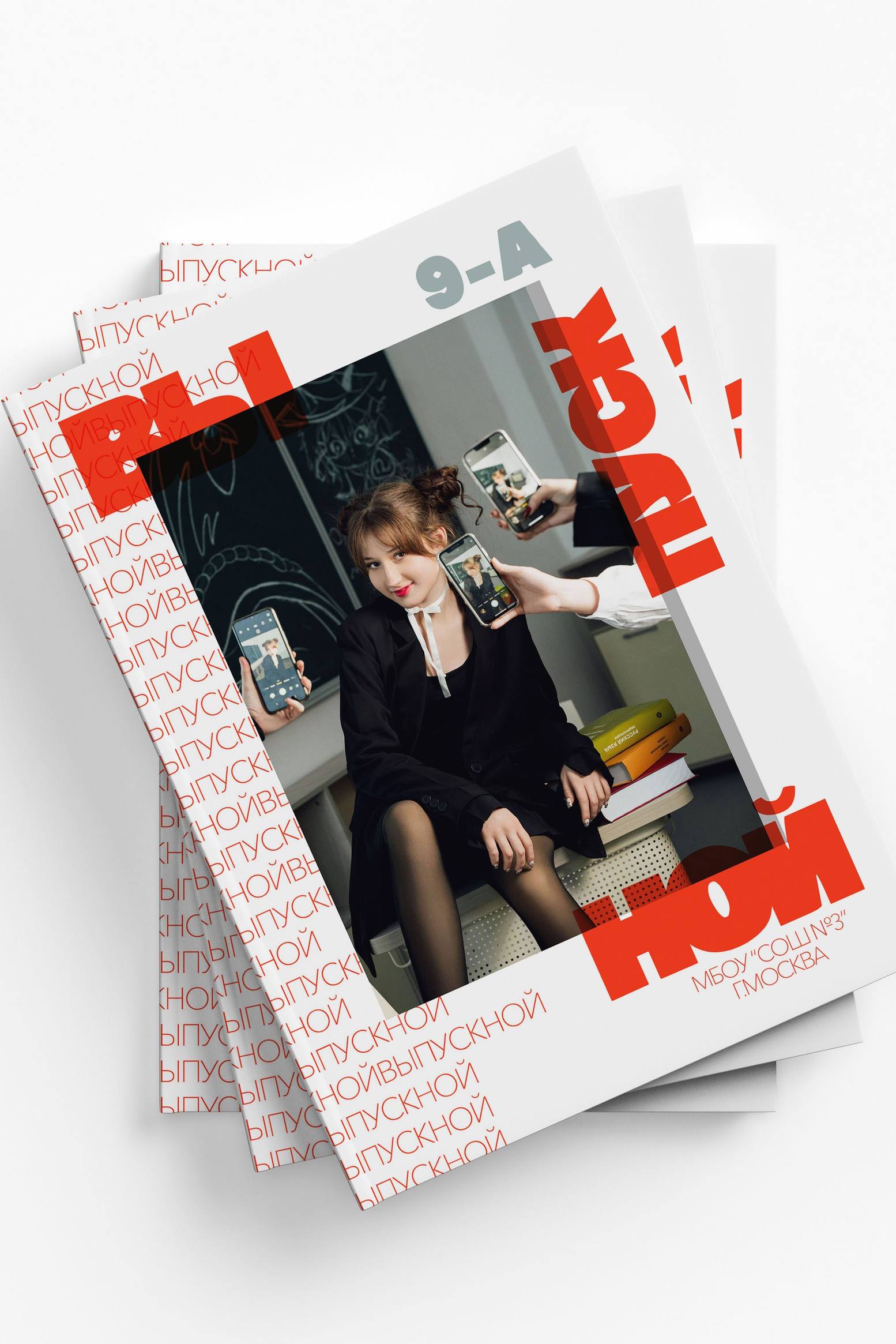 Старшая школа_12 разворотов. Выпускные альбомы Шатура Рошаль МО