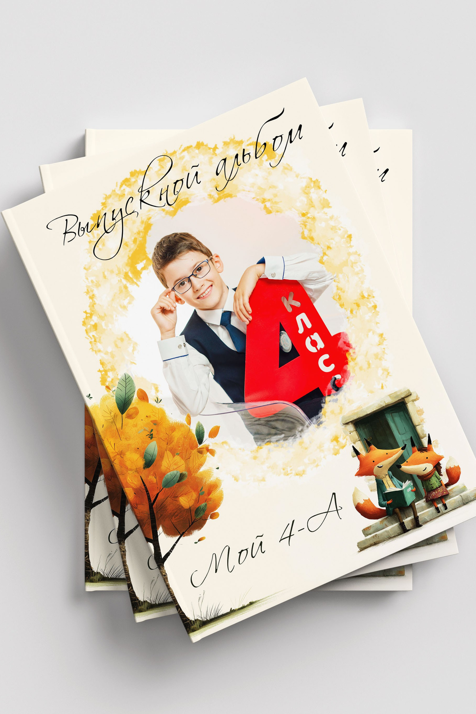 Младшая школа АЛЬБОМ 3 разворота. Выпускные альбомы ДНР, Донецк