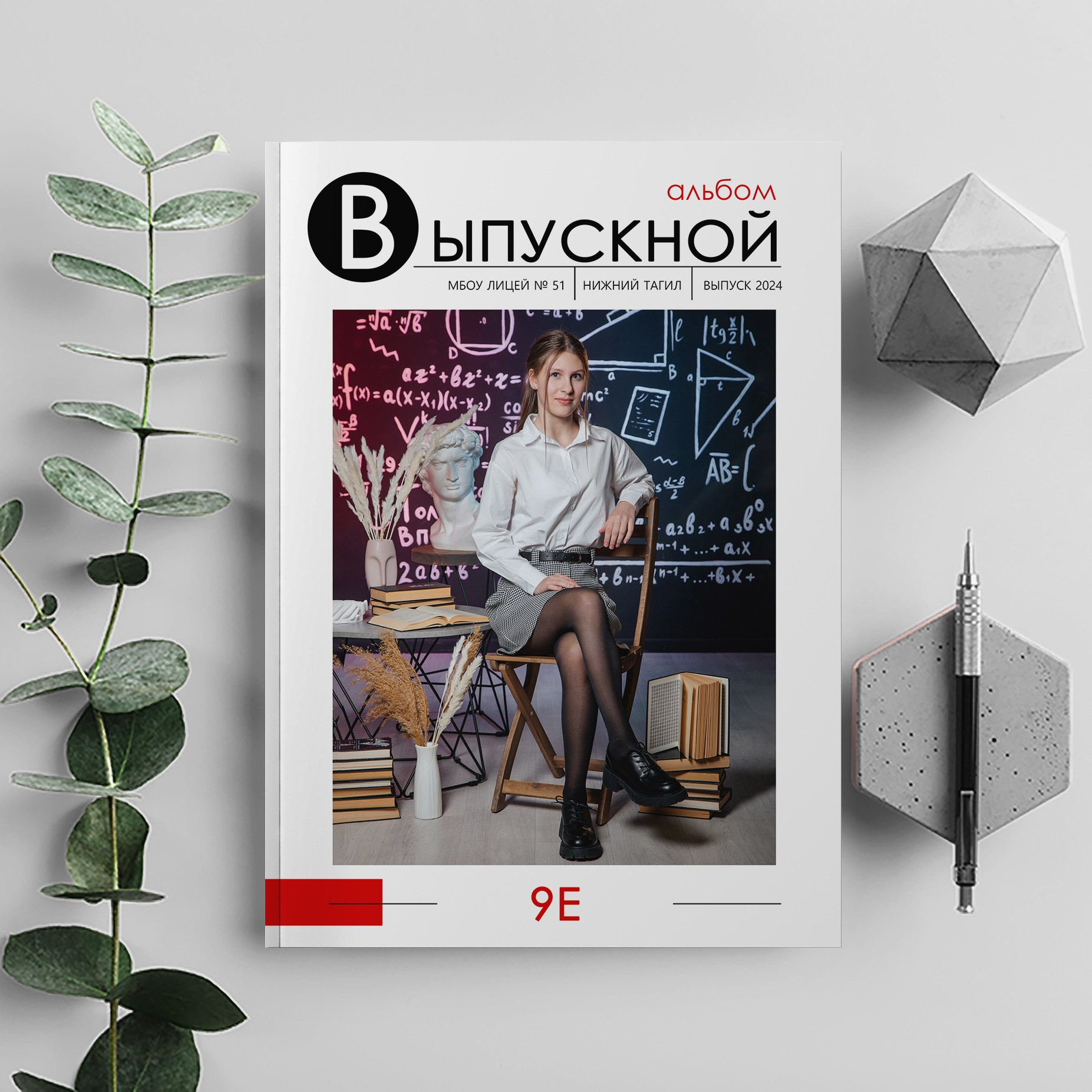 Альбом 9 кл 2 лайт. Фото дети. Выпускные альбомы Нижний Тагил