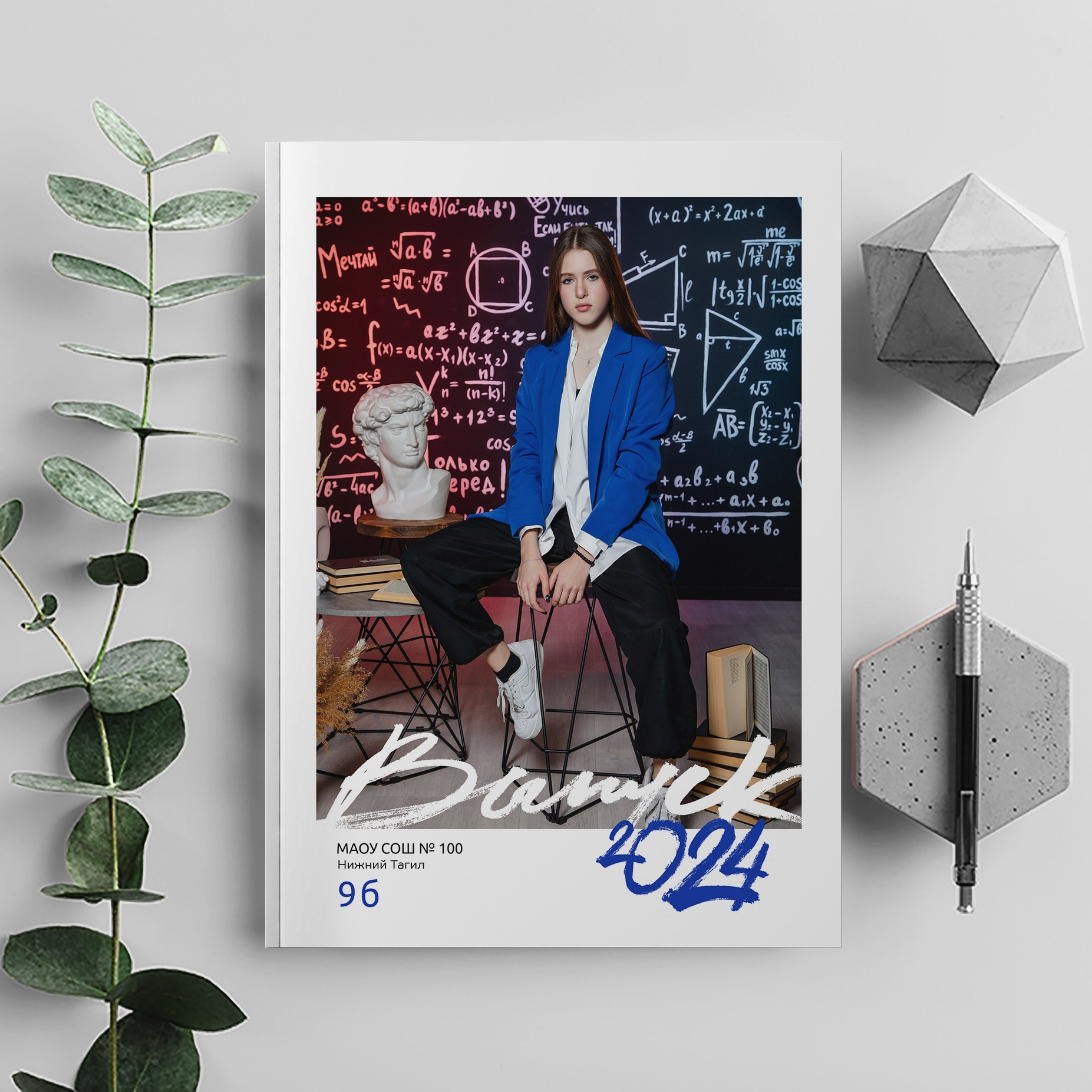 Альбом 9 кл 2 классика. Фото дети. Выпускные альбомы Нижний Тагил