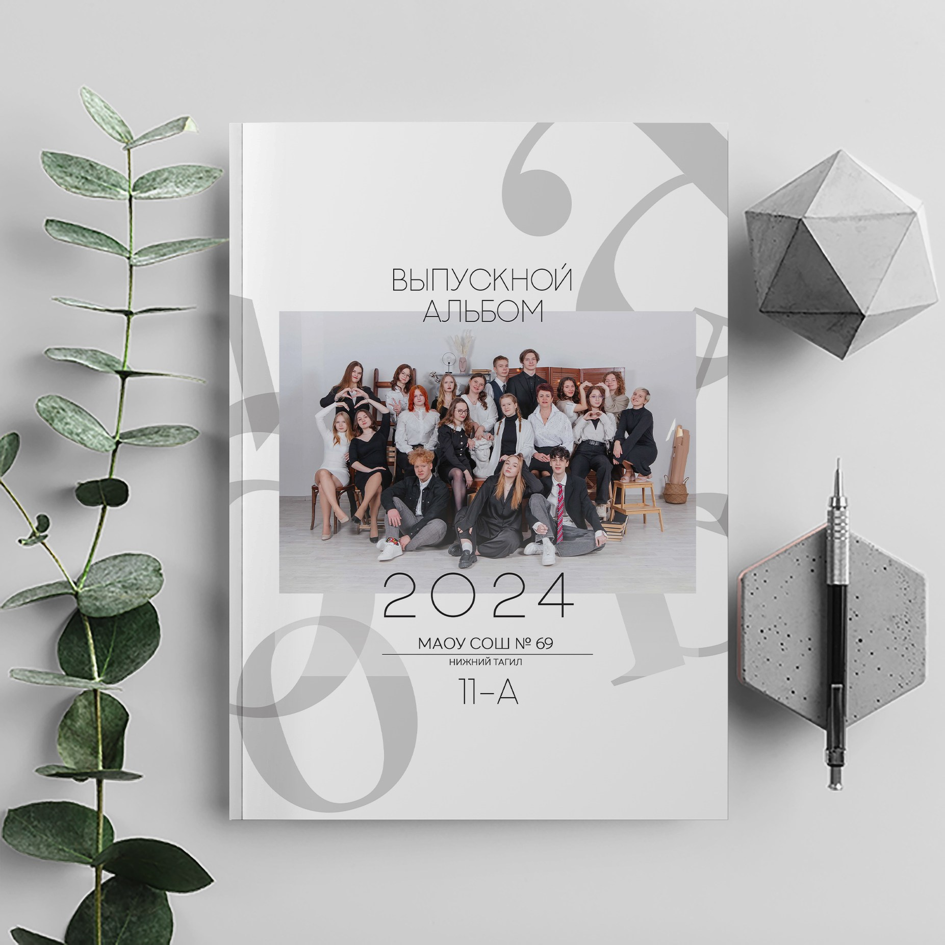Альбом 9 кл 2 неон. Фото дети. Выпускные альбомы Нижний Тагил