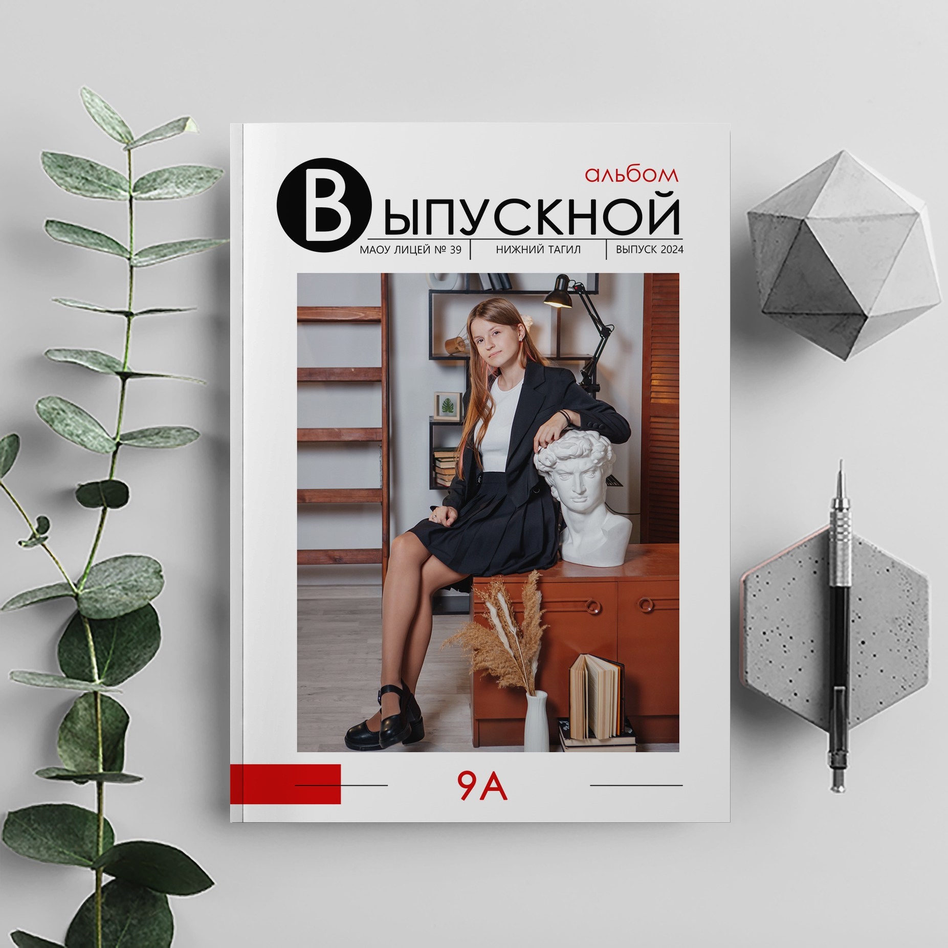 Альбом 9 кл 1. Фото дети. Выпускные альбомы Нижний Тагил