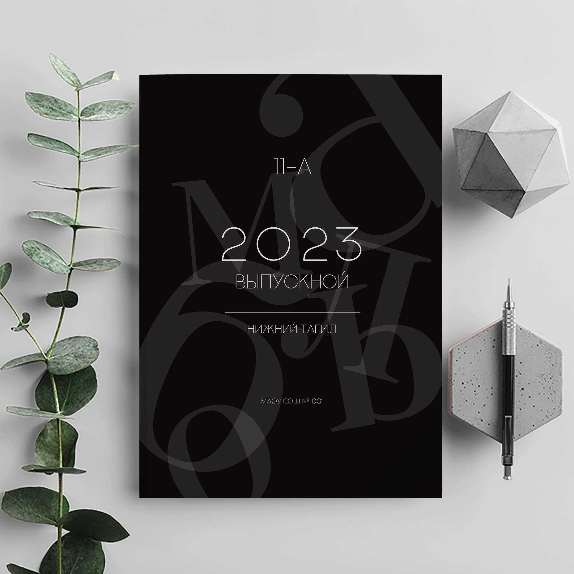 Альбом 9 кл 2 лайт. Фото дети. Выпускные альбомы Нижний Тагил