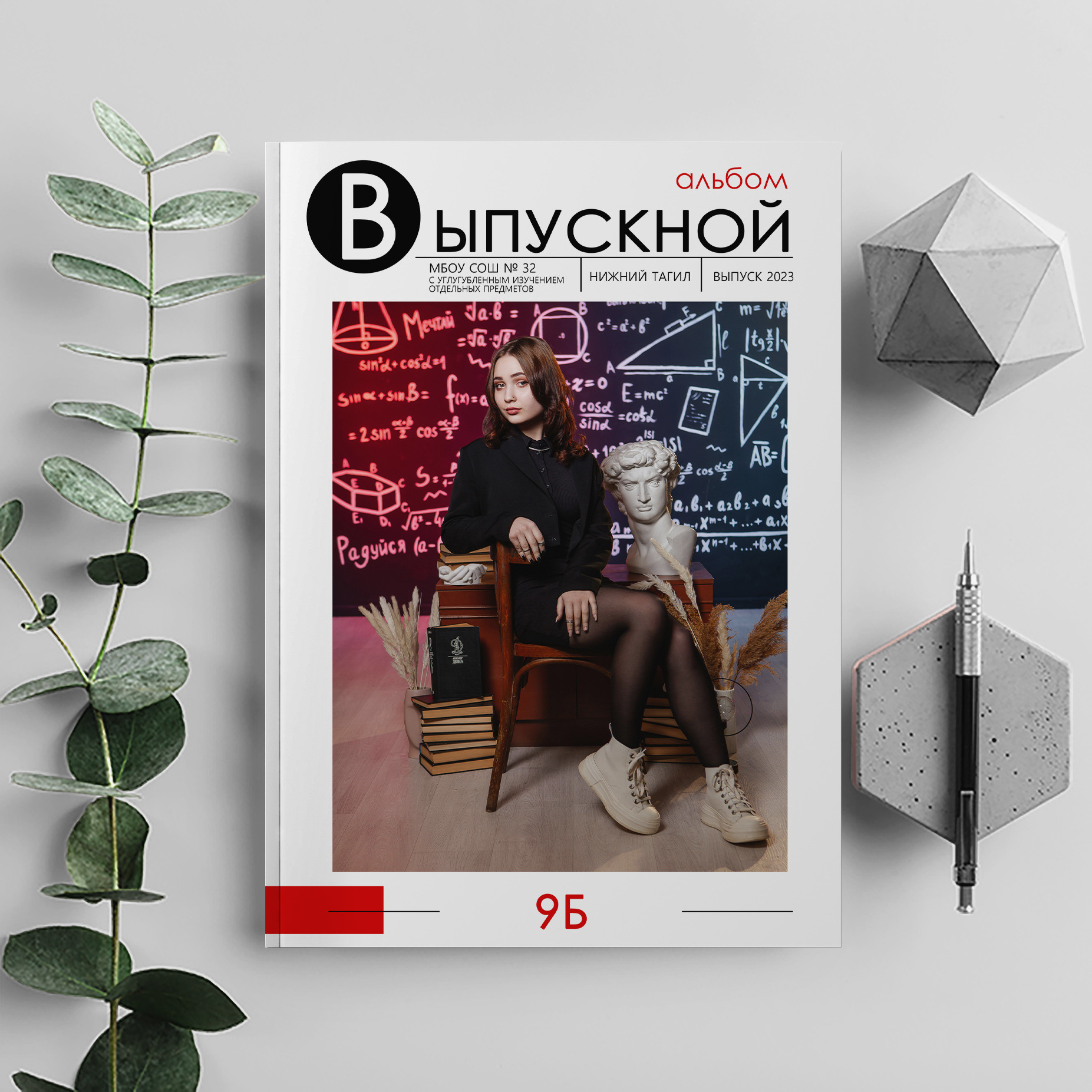 Альбом 9 кл в КУБе. Фото дети. Выпускные альбомы Нижний Тагил