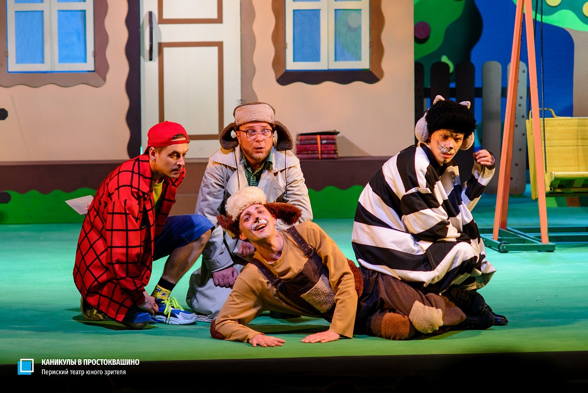 И снова Простоквашино!. Журнал о самом особенном. Пермь и Пермский край