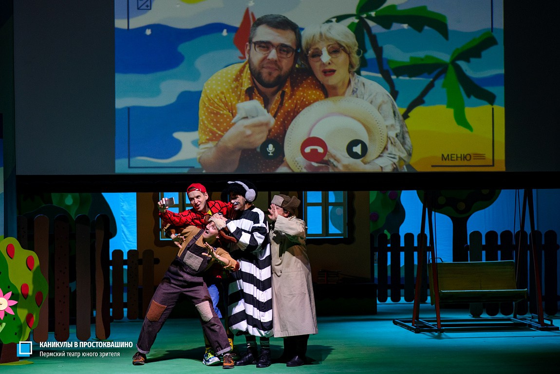 И снова Простоквашино!. Журнал о самом особенном. Пермь и Пермский край