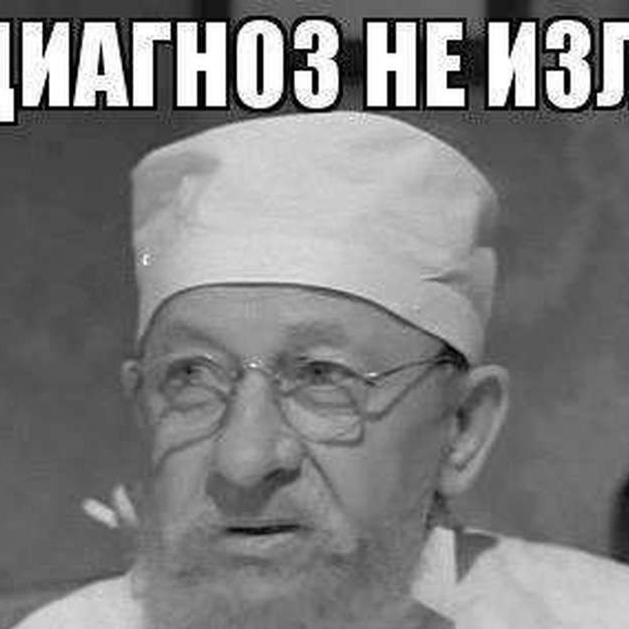 Профессор преображенский. Профессор преображенский собачье сердце. Какие открытия сделал профессор преображенский. В печку его профессор преображенский. Какие открытия сделал профессор преображенский.