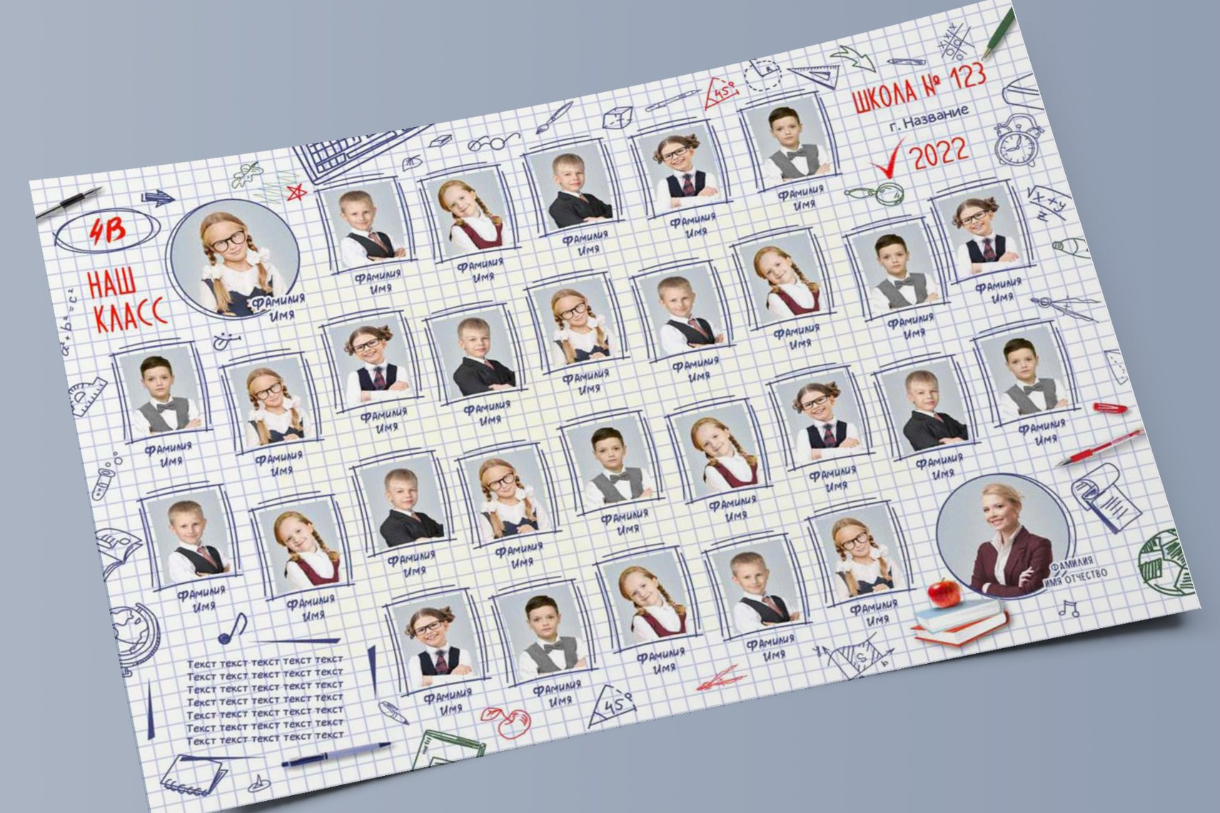 Общие фото макеты школа. Николаева Виктория ваш фотограф в детский сад и школу