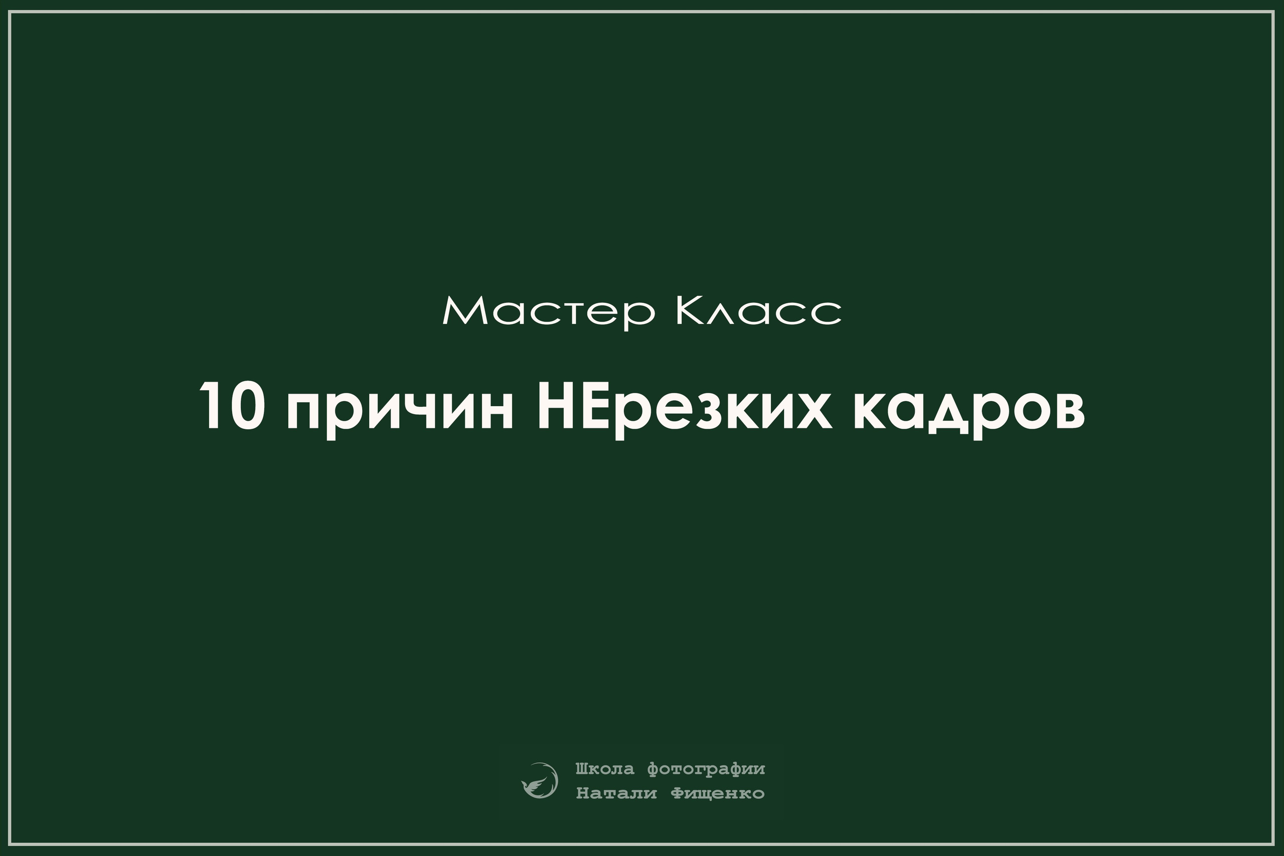Распродажа. Семейный и детский фотограф в Краснодарском крае Натали Фищенко