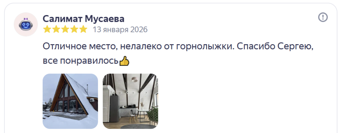 Гостевой дом с чаном и баней — на 6 человек — снять в аренду