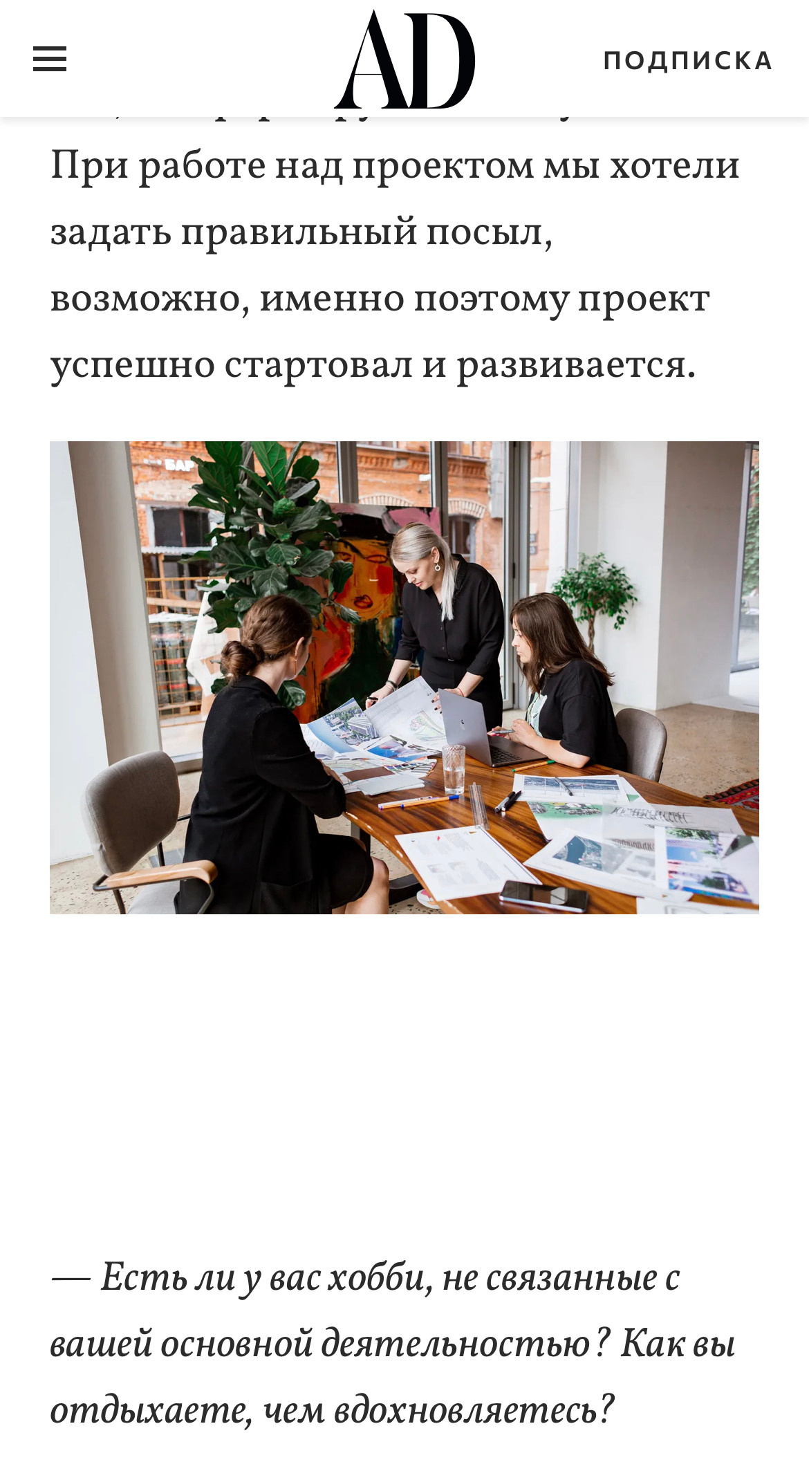 Бренд съемка для социальных сетей инстаграм фотограф Москва