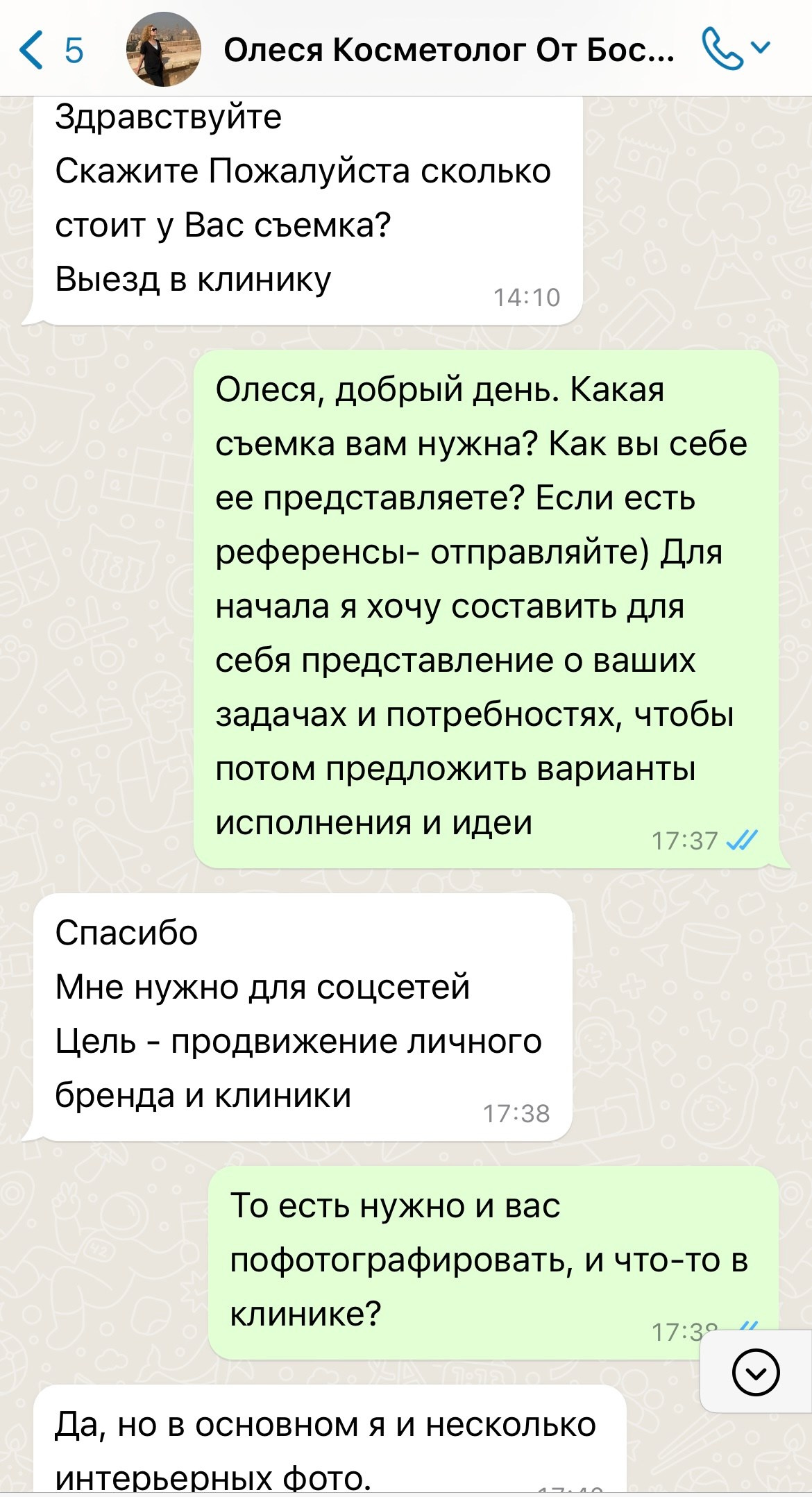 Съемка до и после процедур, Портфолио для мастера красоты