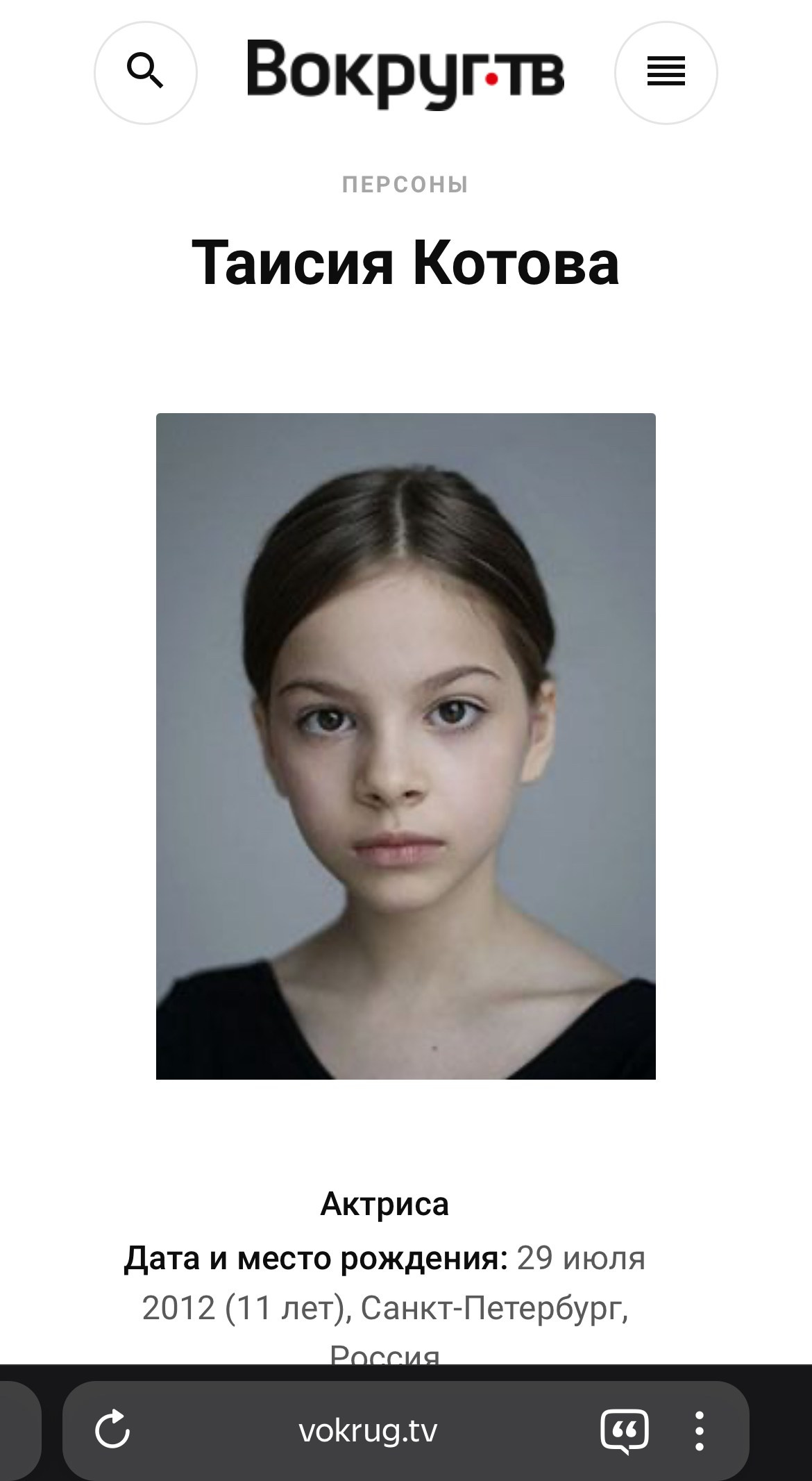 СМИ. Актриса Таисия Котова