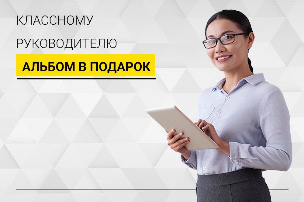 Выпускные альбомы в Нур-Султане (Астана) и по всему Казахстану