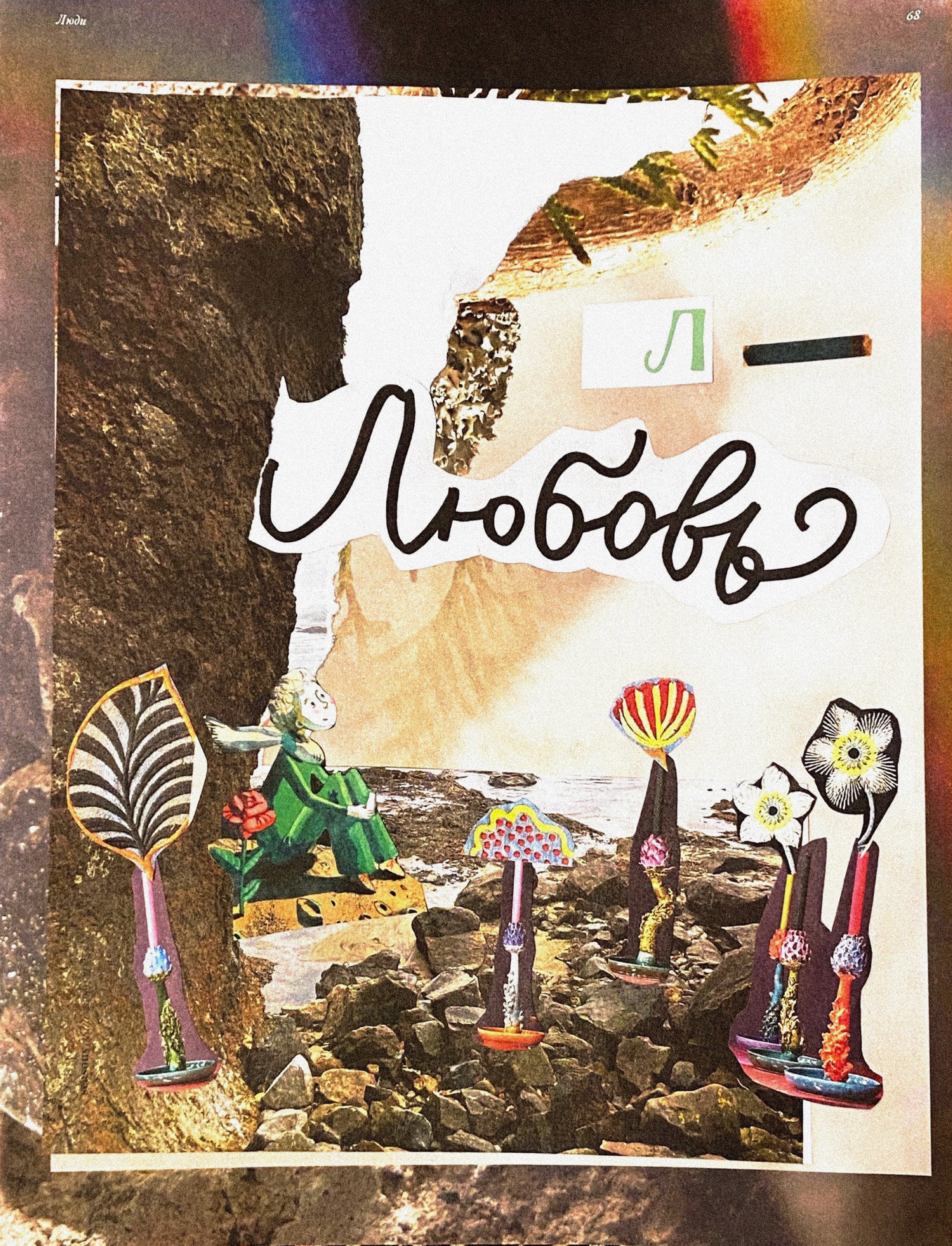 Shop. Мультидисциплинарная художница