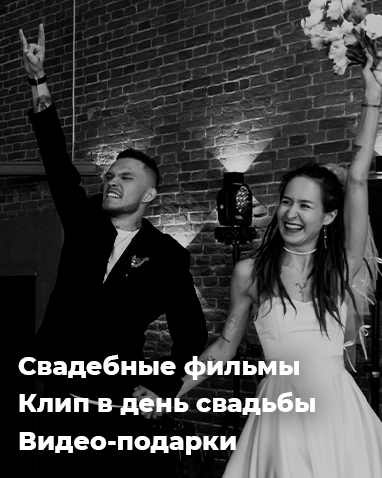 Прайс. Видеограф Новосибирск Сибирь Алтай. Илья Натворил