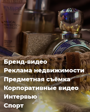 Прайс. Видеограф Новосибирск Сибирь Алтай. Илья Натворил