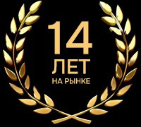 14 лет на рынке