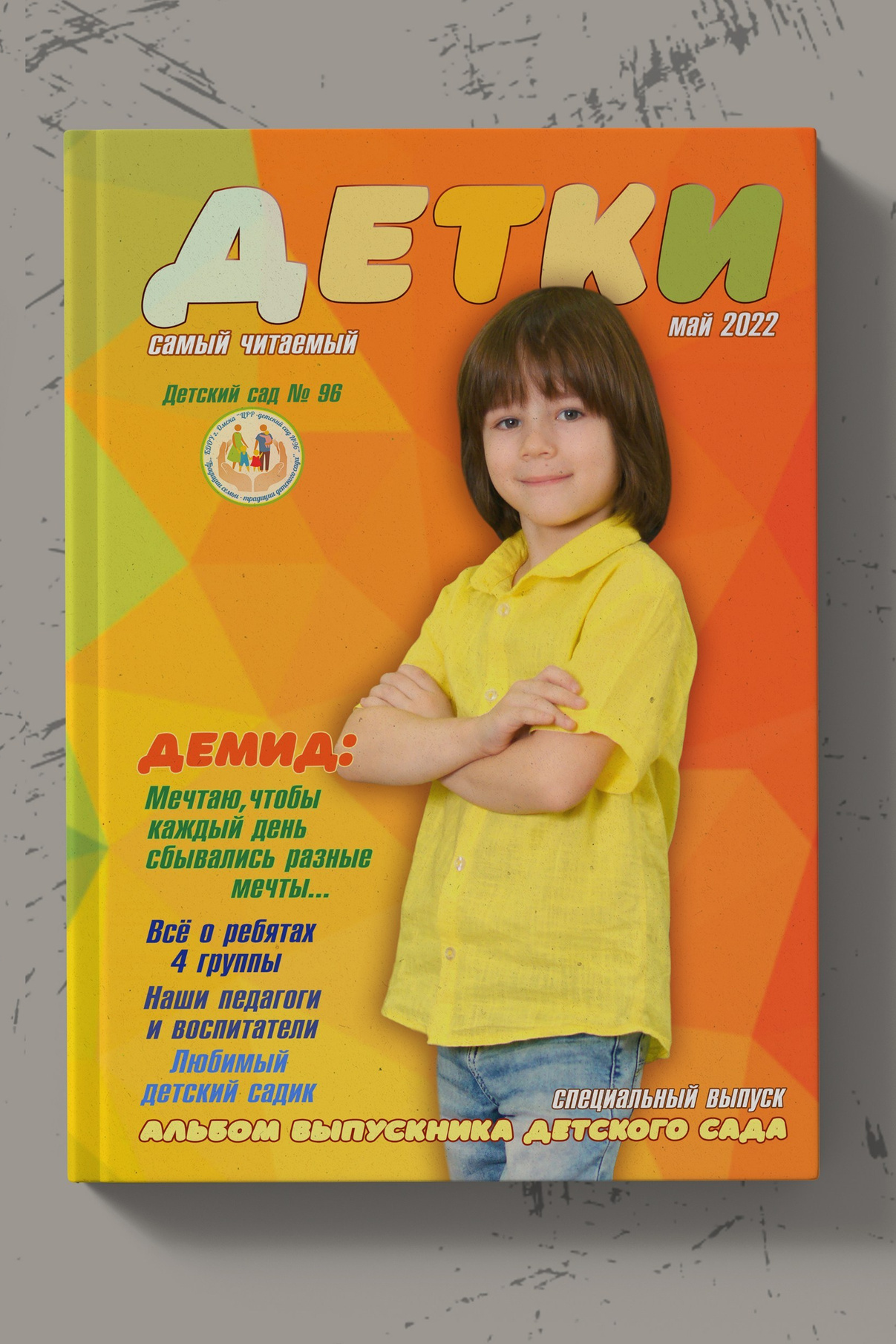 Выпускные альбомы в Омске. Фото и видеосъемка в Омске | Выпускные альбомы