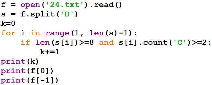 ЕГЭ. Информатика. 24 задание. Зойкин Максим Валерьевич