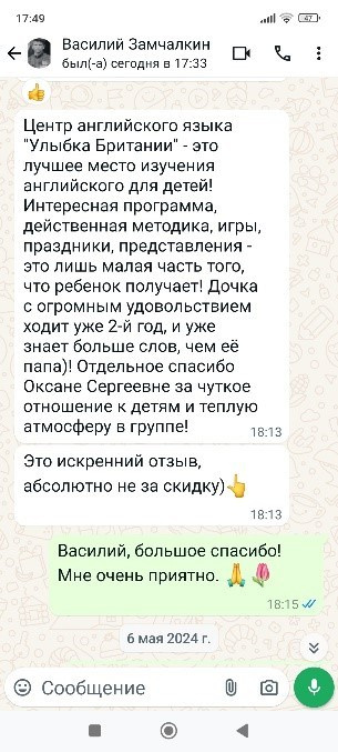Английский центр «Улыбка Британии» для детей и взрослых
